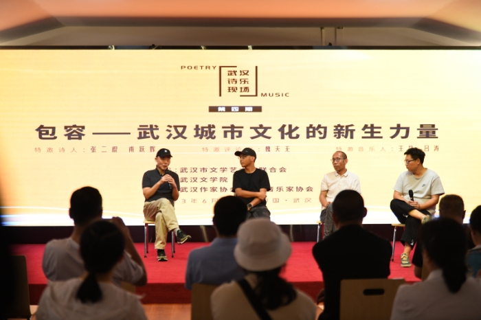 武汉诗乐现场第四期 包容6月25日