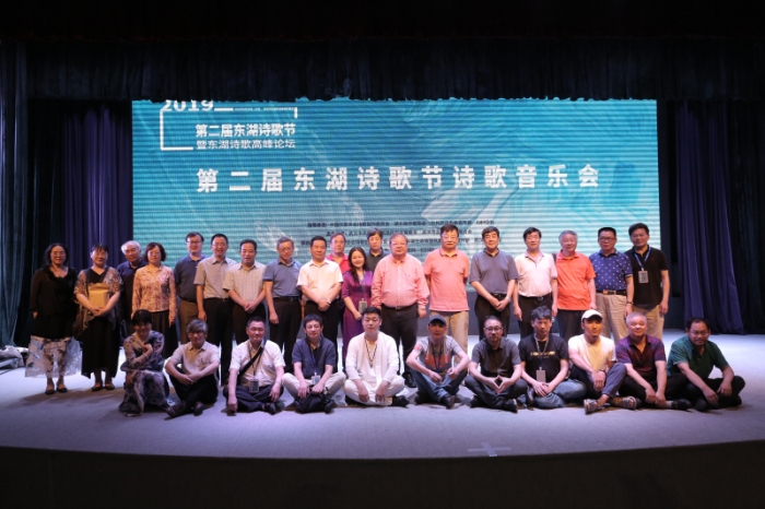 2019诗歌音乐会领导嘉宾合影