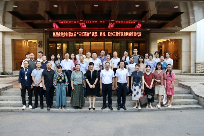 2022年第九届三江笔会在长沙开幕