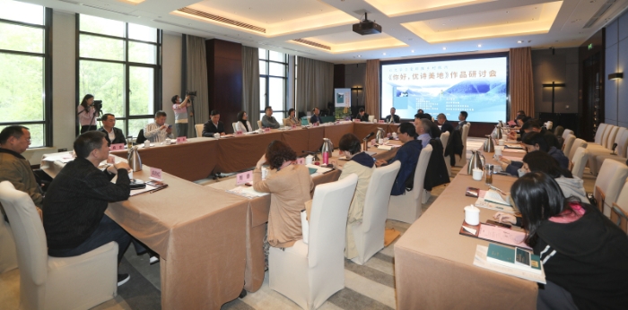 2023年4月《优诗美地》研讨会现场