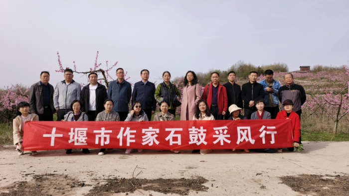 丹江口市文学采风3