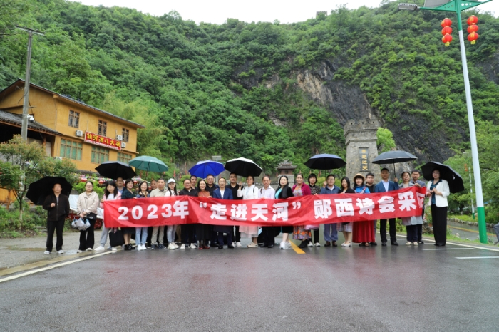 郧西诗会3