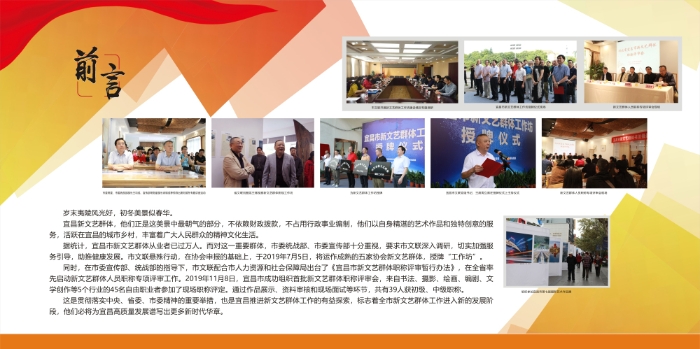 创新新文艺群体服务