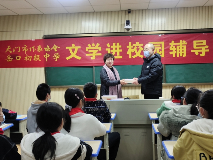 文学进校园  文学讲座