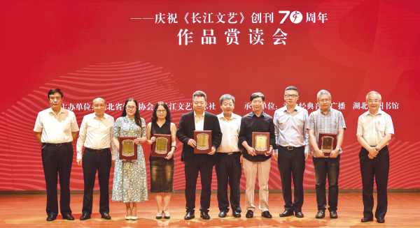 “与共和国同行”——《长江文艺》创刊70周年赏读会现场