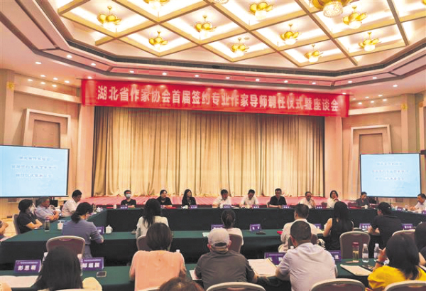 2021年8月，湖北省作家协会举行首届签约专业作家导师聘任仪式暨座谈会
